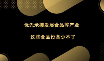 智能食品加工设备 技术革新、市场动态与产业链分析